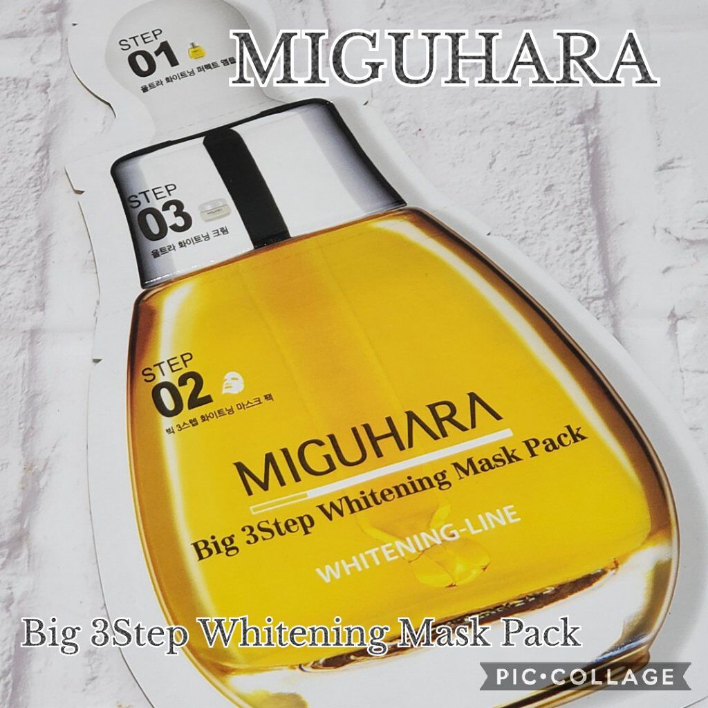 Big3 Step Whitening Mask Pack/MIGUHARA/シートマスク・パックを使ったクチコミ（1枚目）