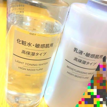 化粧水・敏感肌用・高保湿タイプ/無印良品/化粧水を使ったクチコミ（1枚目）