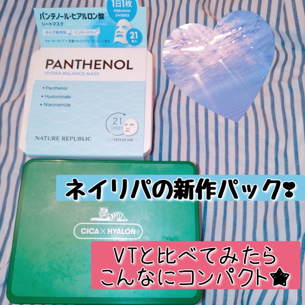 キューブマスク パンテノール/ネイチャーリパブリック/シートマスク・パックを使ったクチコミ(1枚目)