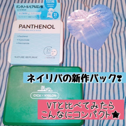 キューブマスク パンテノール/ネイチャーリパブリック/シートマスク・パックを使ったクチコミ(1枚目)