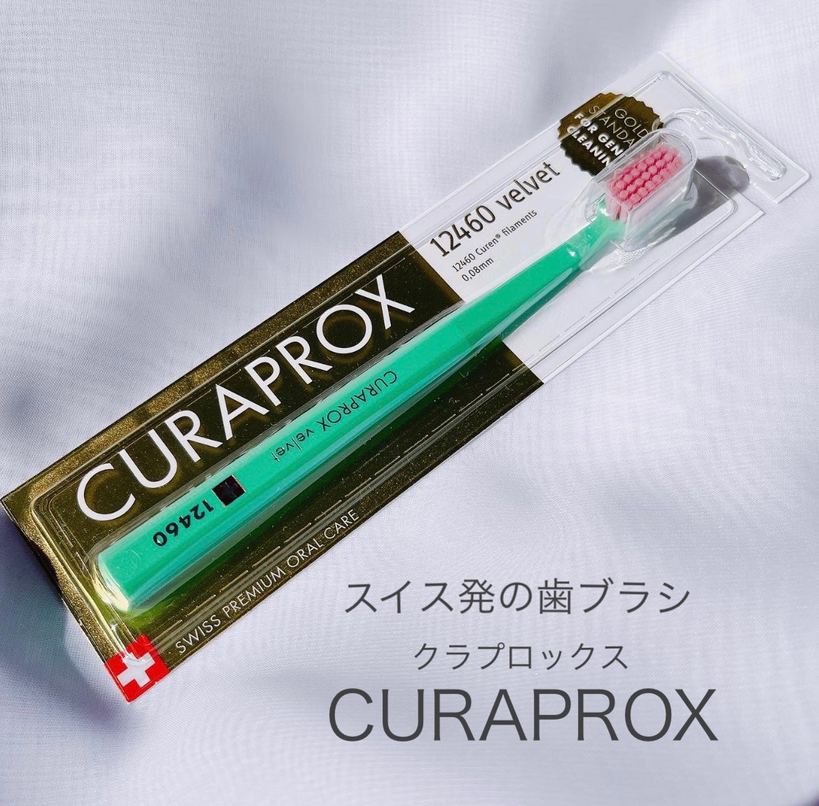 mimimi_lip_s on LIPS 「スイスのオーラルケアブランド「クラプロックス」から発売されてい..」(1枚目)