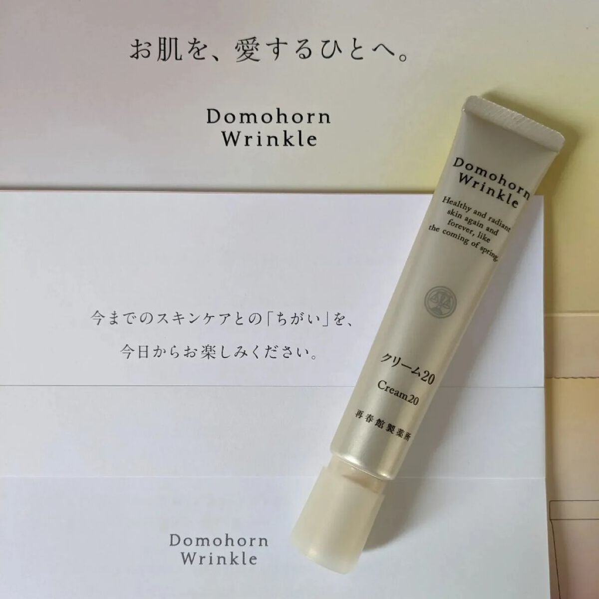 クリーム20/ドモホルンリンクル/フェイスクリームを使ったクチコミ(2枚目)