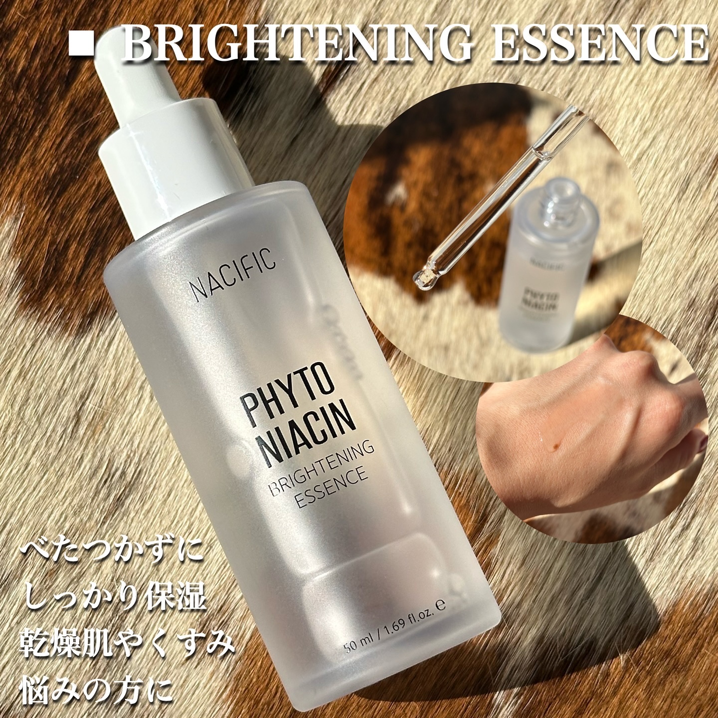 フィトナイアシン ホワイトニングトナー/NACIFIC/化粧水を使ったクチコミ（3枚目）