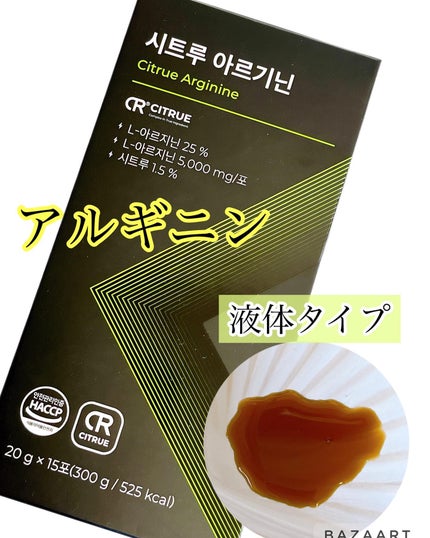 フィトティクス赤色/PHYTOTICS/ボディサプリメントを使ったクチコミ(3枚目)