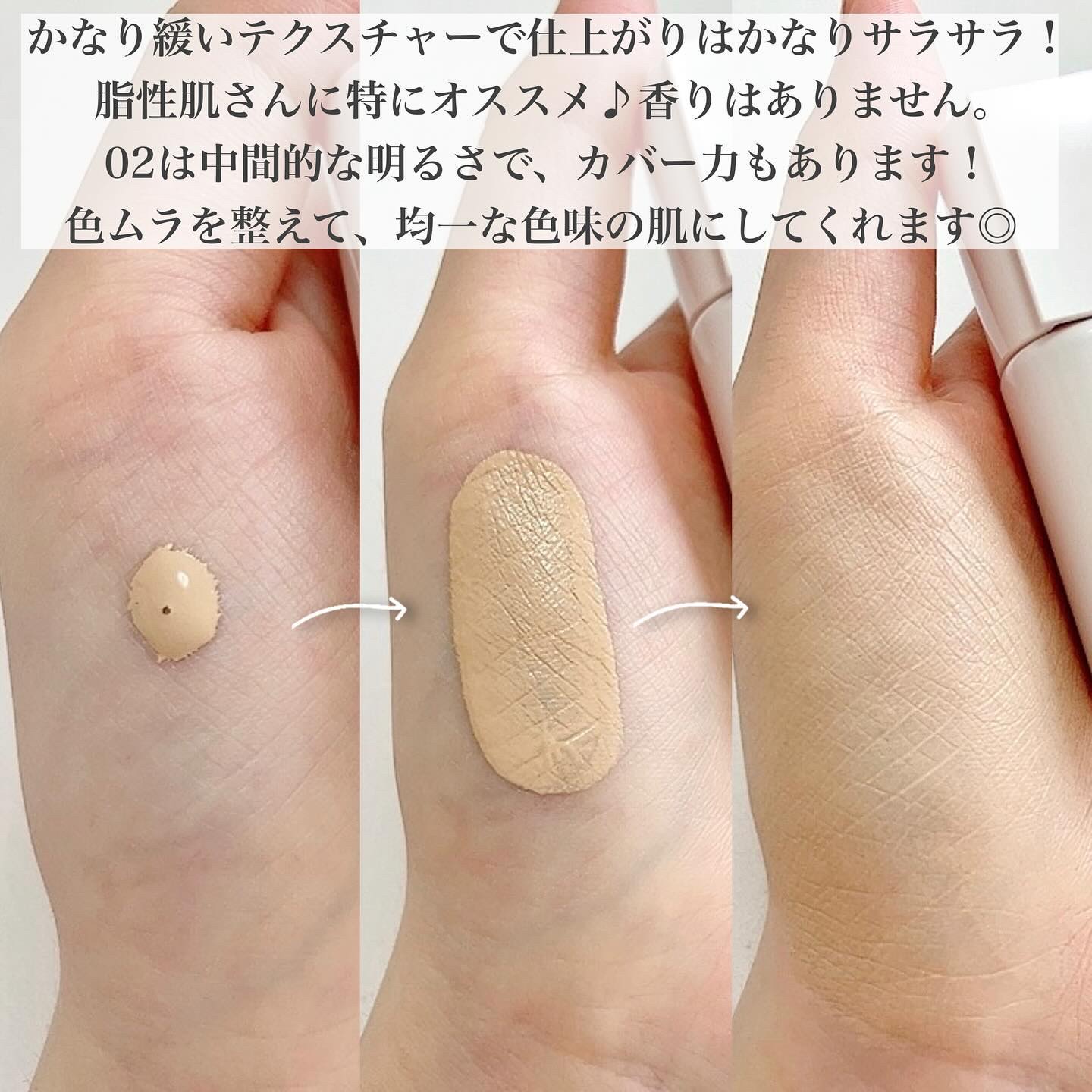 リキッドファンデーション 02 中間的な明るさ/media luxe/リキッドファンデーションを使ったクチコミ（2枚目）