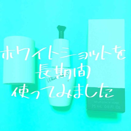 ホワイトショット CXS/ホワイトショット/美容液を使ったクチコミ(1枚目)
