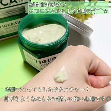 薬用CICAリペア クリーム 150g/タイガレイド/フェイスクリームを使ったクチコミ（2枚目）