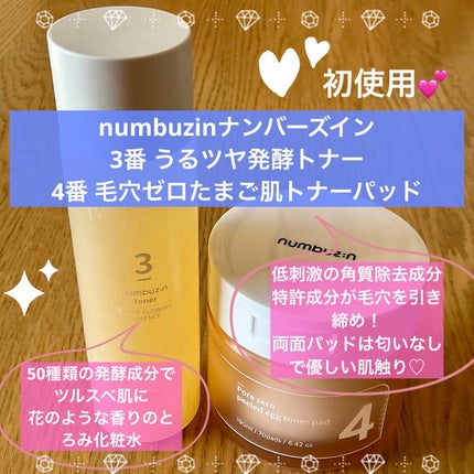 3番 うるツヤ発酵トナー/numbuzin/化粧水を使ったクチコミ(1枚目)