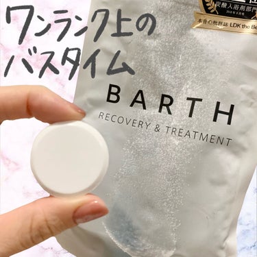中性重炭酸入浴剤 90錠/BARTH/入浴剤を使ったクチコミ（1枚目）