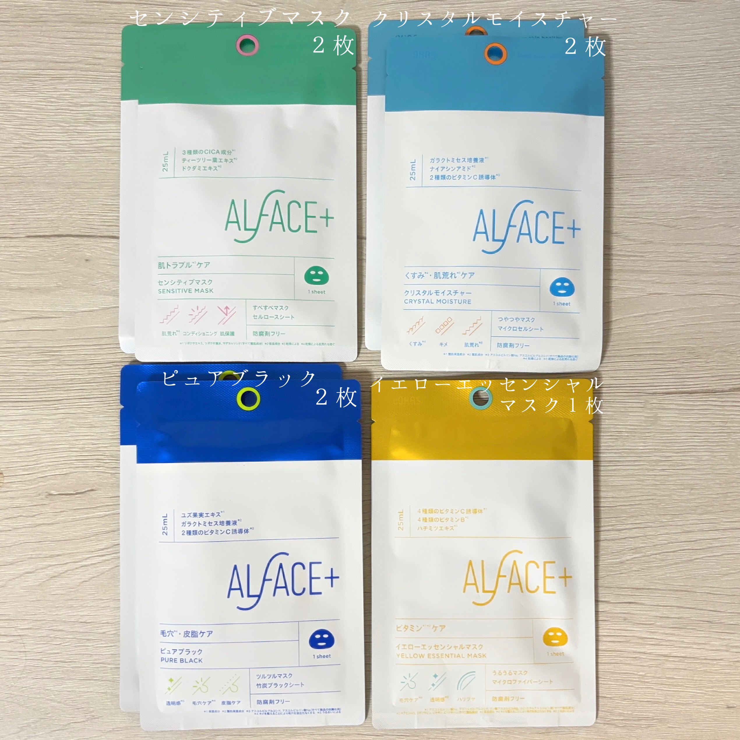オルフェス イエローエッセンシャルマスク/ALFACE+/シートマスク・パックを使ったクチコミ（2枚目）