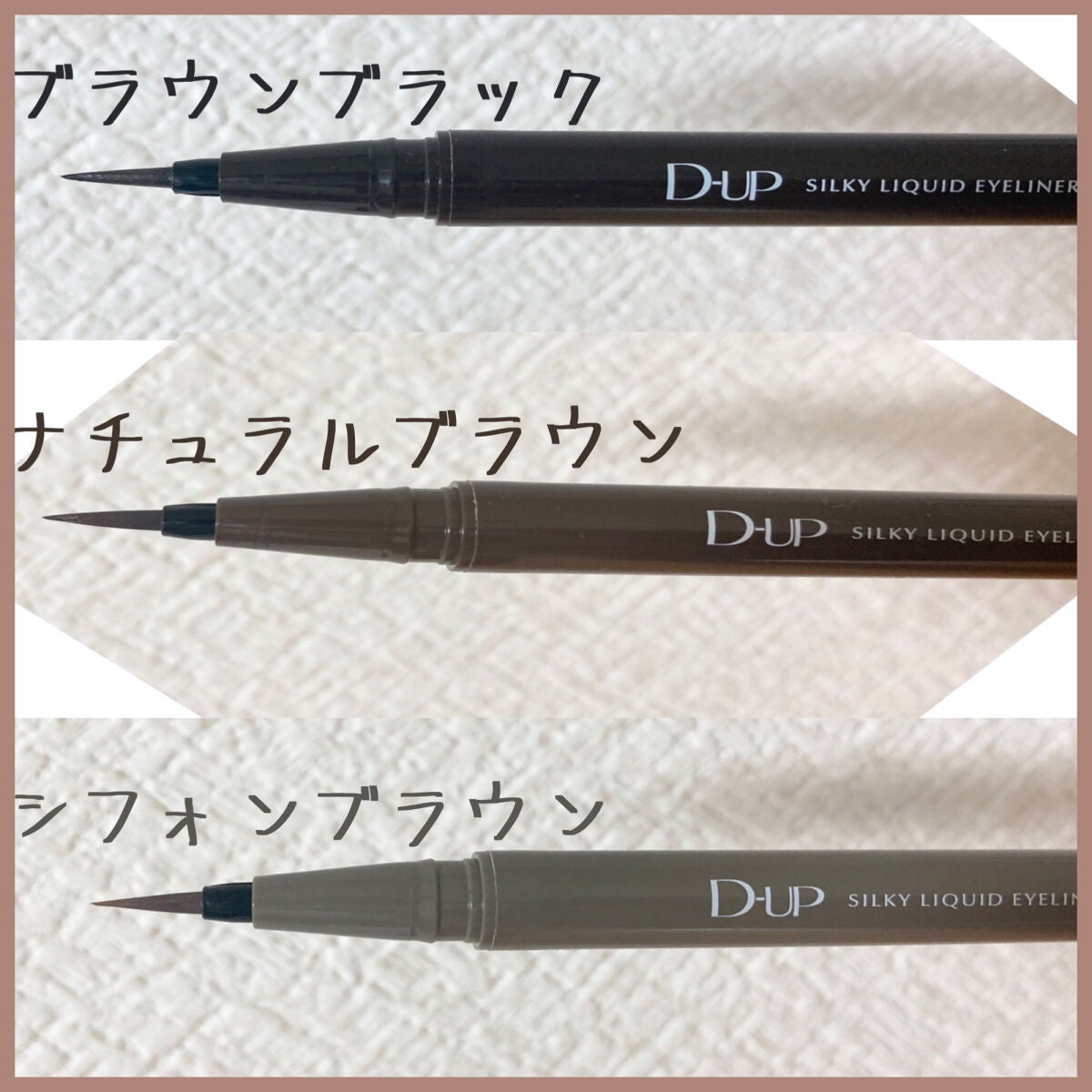 シルキーリキッドアイライナーWP/D-UP/リキッドアイライナーを使ったクチコミ(2枚目)