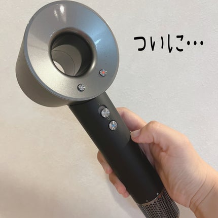 Dyson Supersonic Ionicヘアドライヤー / dysonの口コミ Dyson Supersonic Ionicヘアドライヤー / dysonの口コミ