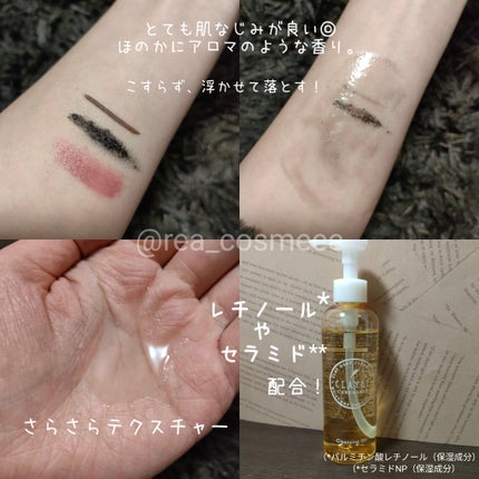 クレンジングオイル/CLAYGE/オイルクレンジングを使ったクチコミ(3枚目)