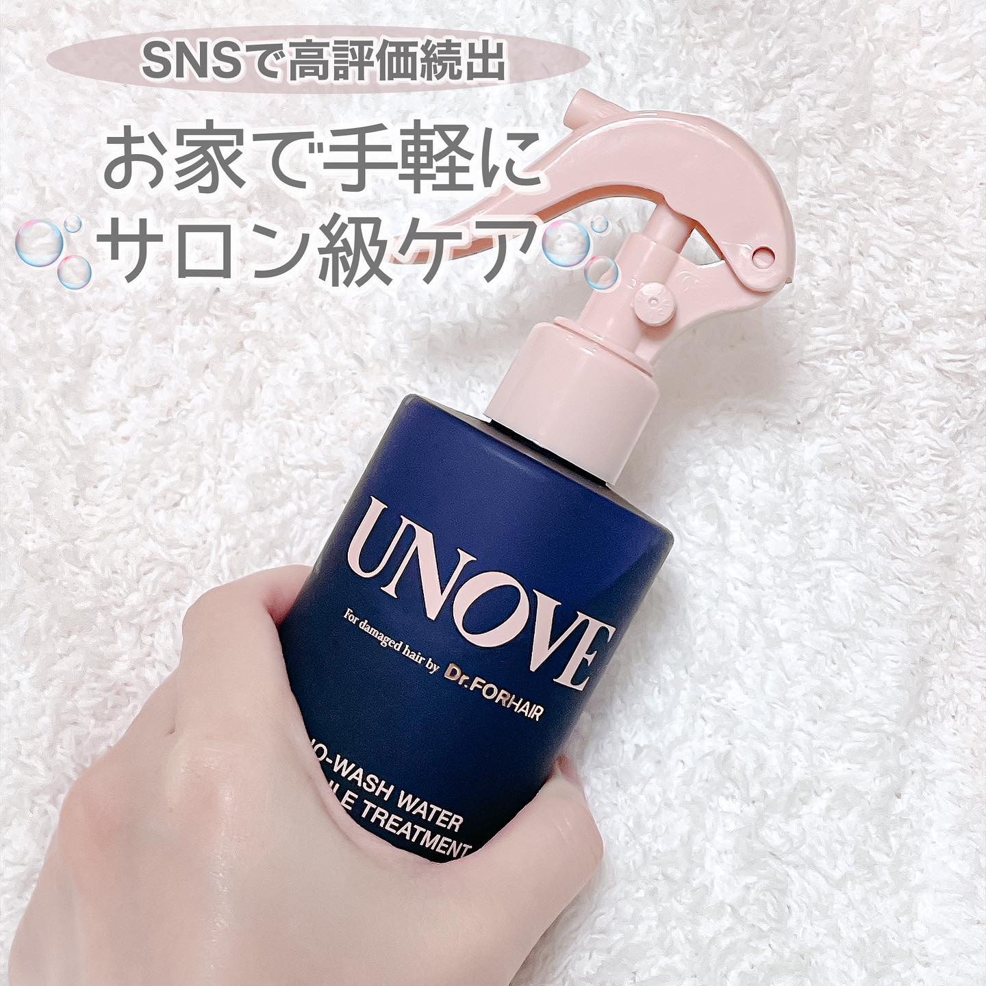 ノーウォッシュウォーターセラムトリートメント/UNOVE/ヘアトリートメントを使ったクチコミ（3枚目）