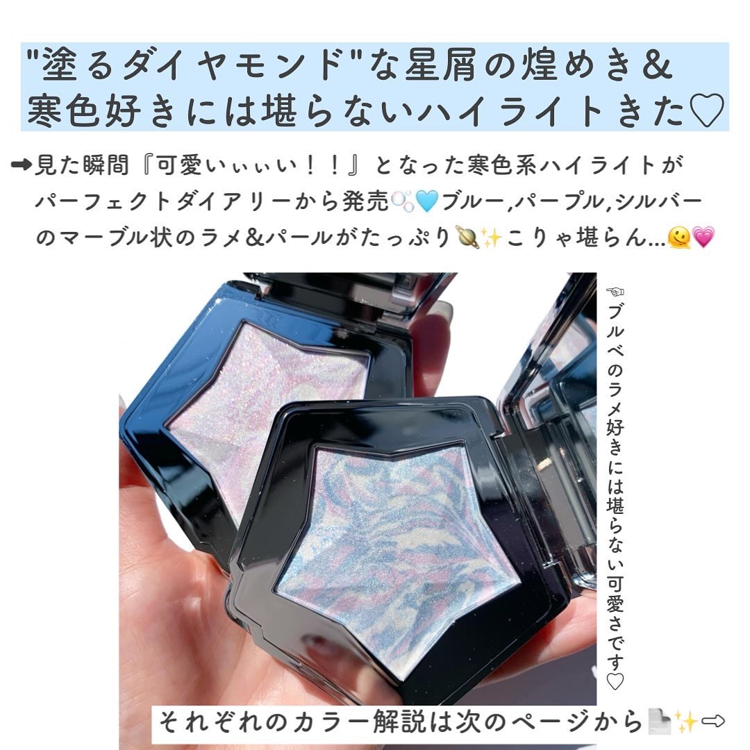 スターダストダイヤモンドハイライトパウダー/PERFECT DIARY/パウダーハイライトを使ったクチコミ（2枚目）