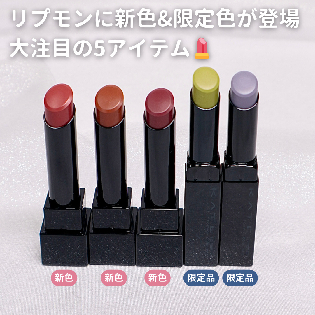 ケイト リップモンスター/KATE/口紅を使ったクチコミ（2枚目）