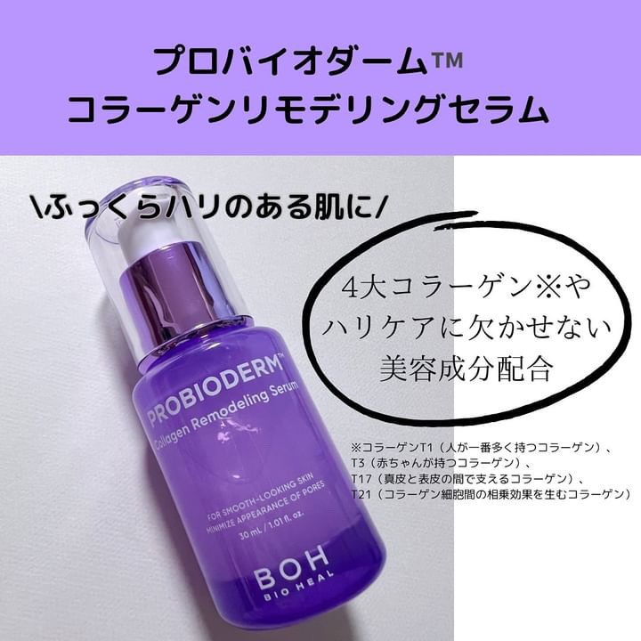 プロバイオダーム™リフティングT3コラーゲンゲルマスク/BIOHEAL BOH/シートマスク・パックを使ったクチコミ（2枚目）