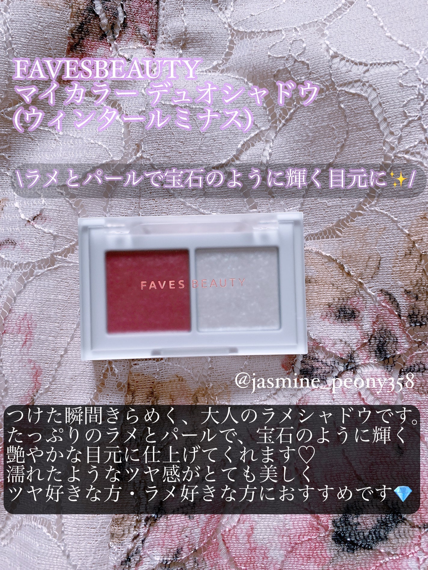 マイカラー デュオシャドウ/FAVES BEAUTY/アイシャドウパレットを使ったクチコミ(2枚目)