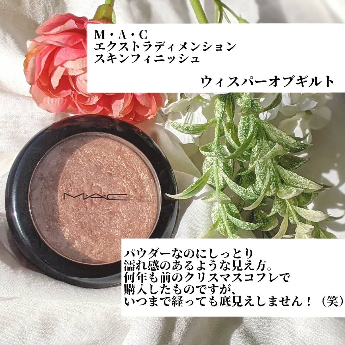 エクストラ ディメンション スキンフィニッシュ/M・A・C/プレストパウダーを使ったクチコミ（2枚目）