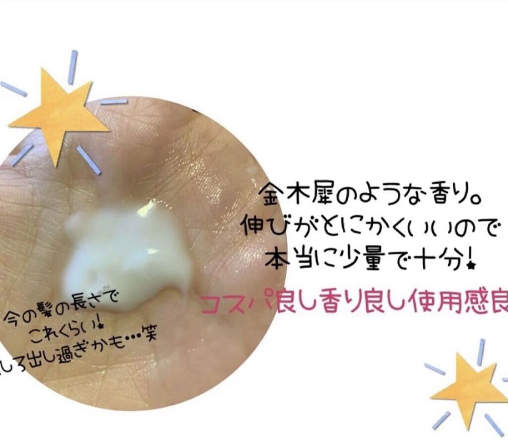 エマルジョン/ベータレイヤー/ヘアミルクを使ったクチコミ（2枚目）