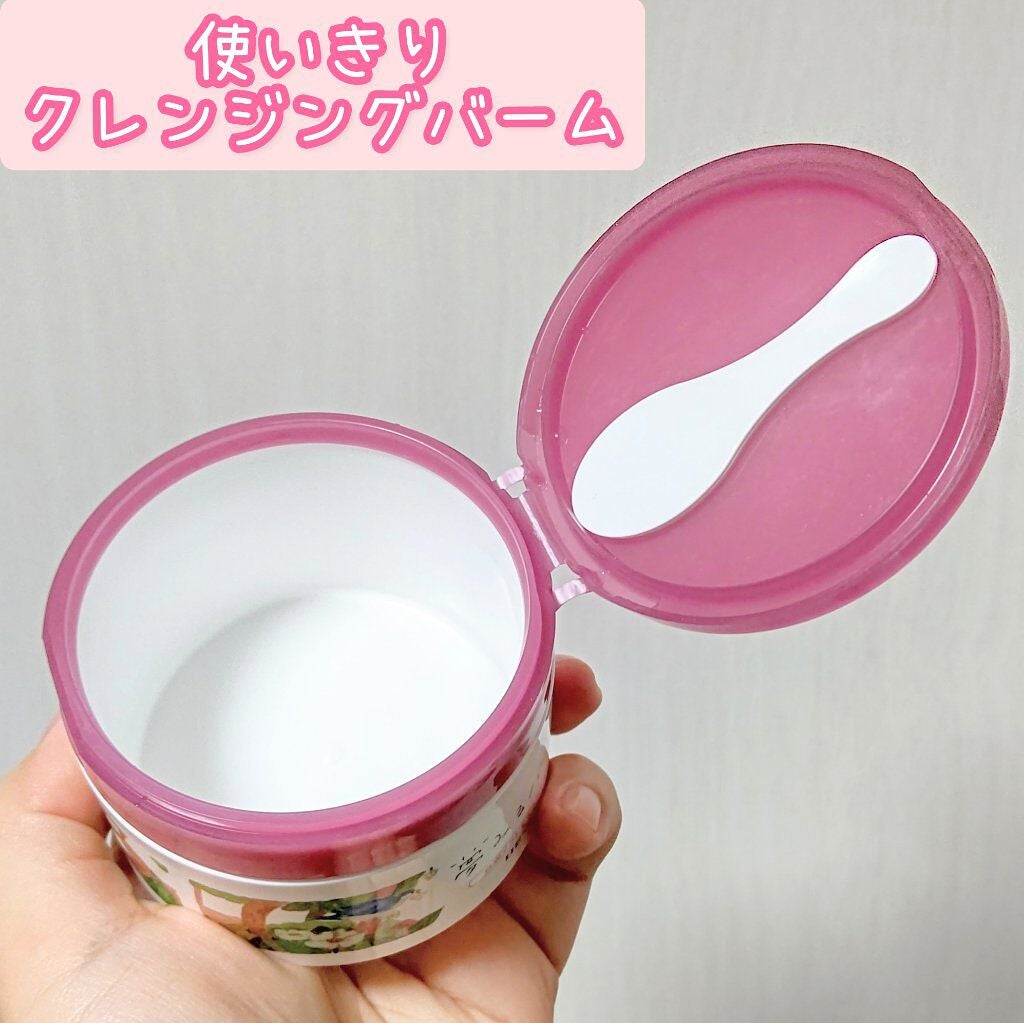 夢みるバーム 白泥リフトモイスチャー/ロゼット/クレンジングバームを使ったクチコミ(1枚目)