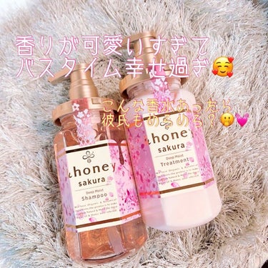 サクラ ディープモイスト シャンプー1.0/ヘアトリートメント2.0/&honey/シャンプー・コンディショナーを使ったクチコミ（1枚目）