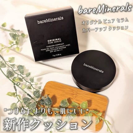 オリジナル ピュア セラム カバーアップ クッション/bareMinerals/クッションファンデーションを使ったクチコミ(1枚目)