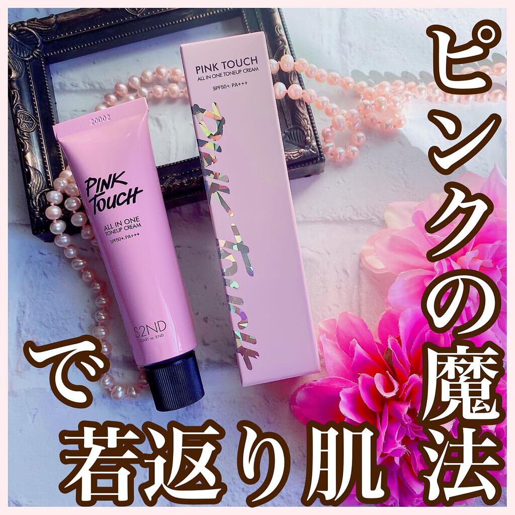 ピンクタッチ UVトーンアップクリーム/S2ND/化粧下地を使ったクチコミ（1枚目）