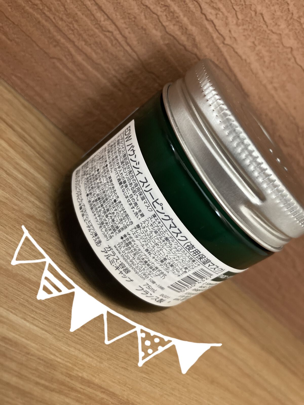 ＥＤＷ バウンシィ スリーピングマスク/THE BODY SHOP/洗い流すパック・マスクを使ったクチコミ（2枚目）