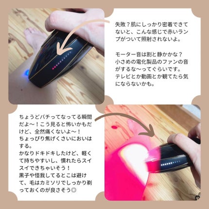 スムーズスキン pure fit/スムーズスキン/家庭用脱毛器を使ったクチコミ(4枚目)