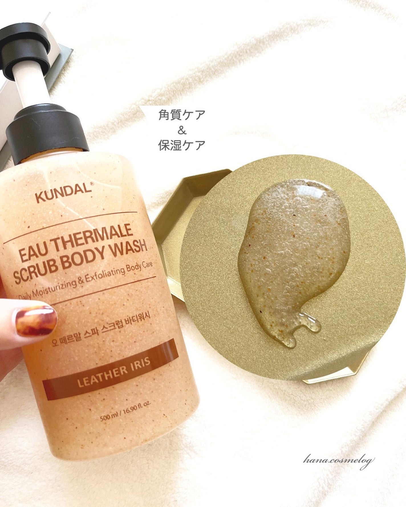 スクラブボディーウォッシュ/KUNDAL/ボディスクラブを使ったクチコミ(2枚目)