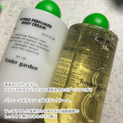 HYDRO PERFUMED BODY CREAM/Tender garden/ボディクリームを使ったクチコミ(3枚目)