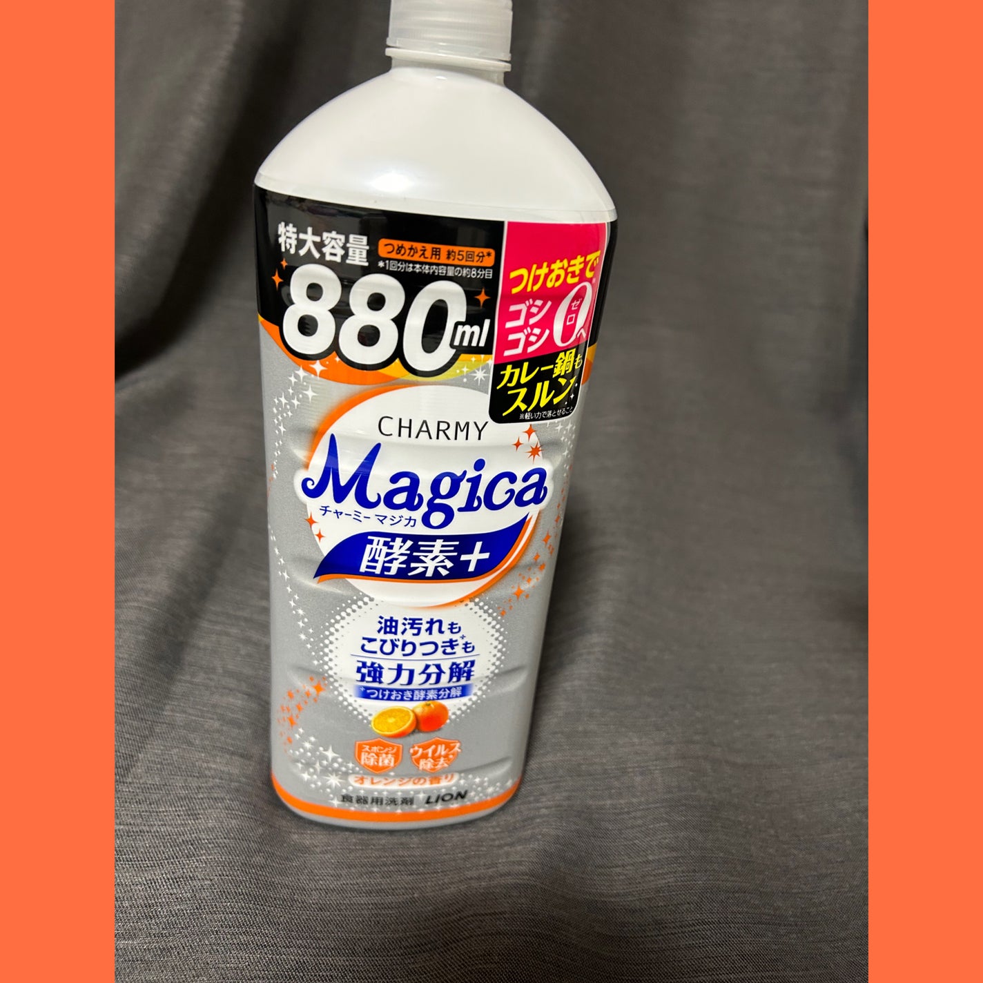 チャーミー Magica(マジカ)/ライオン/その他を使ったクチコミ(1枚目)