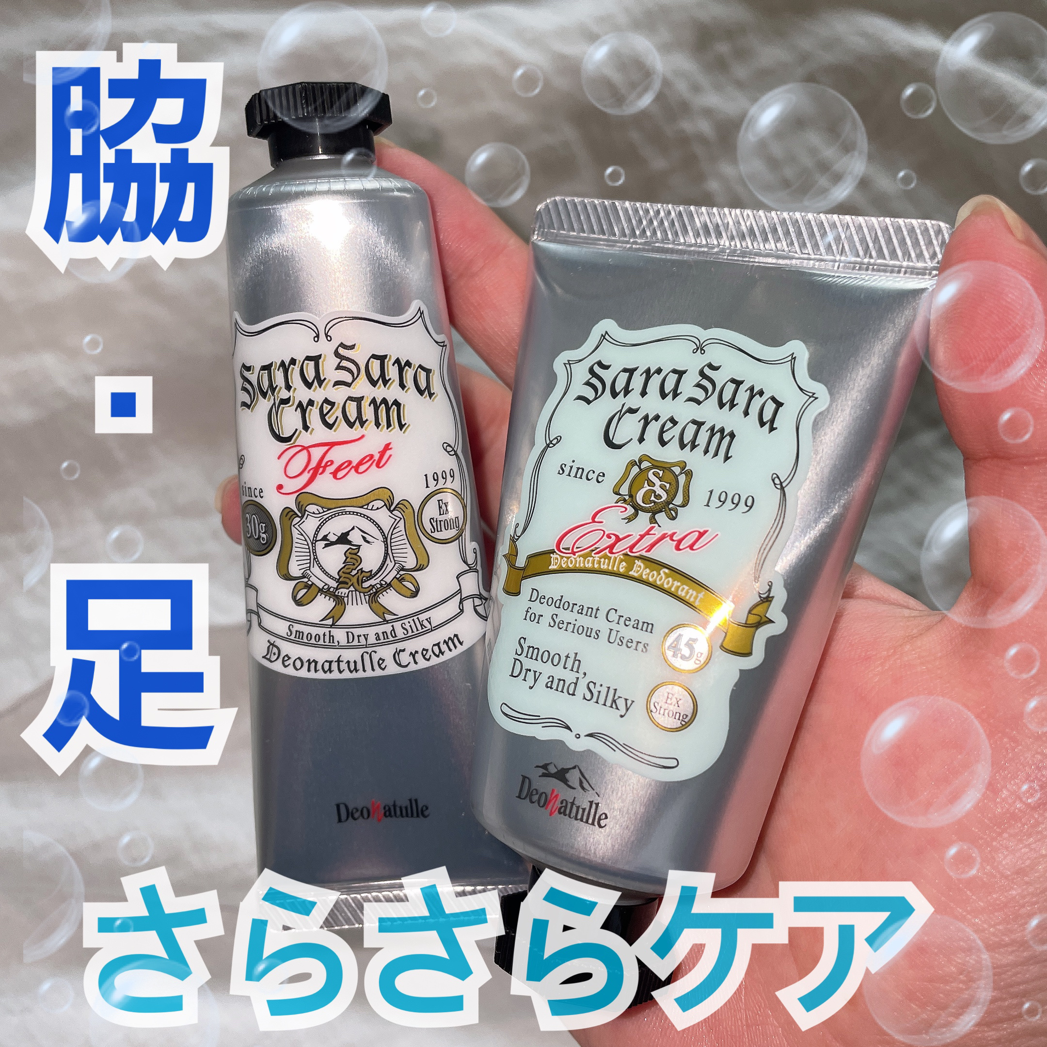 薬用足指さらさらクリーム/デオナチュレ/デオドラント・制汗剤を使ったクチコミ（1枚目）