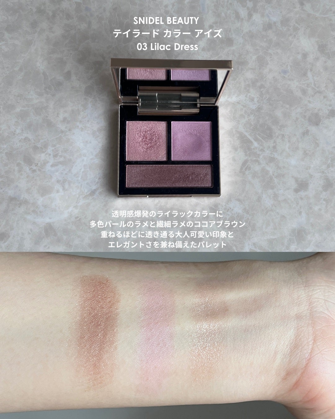 テイラード カラー アイズ/SNIDEL BEAUTY/アイシャドウパレットを使ったクチコミ(2枚目)