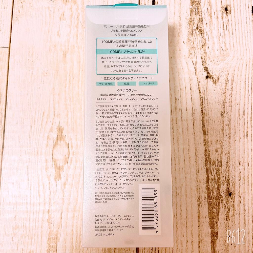 PL エッセンス/unlabel/美容液を使ったクチコミ(3枚目)