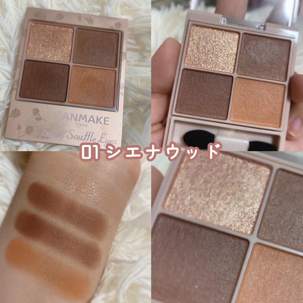 シルキースフレアイズ/キャンメイク/アイシャドウパレットを使ったクチコミ(3枚目)