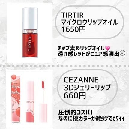ティルティル マイグロウリップオイル/TIRTIR(ティルティル)/リップオイルを使ったクチコミ(4枚目)
