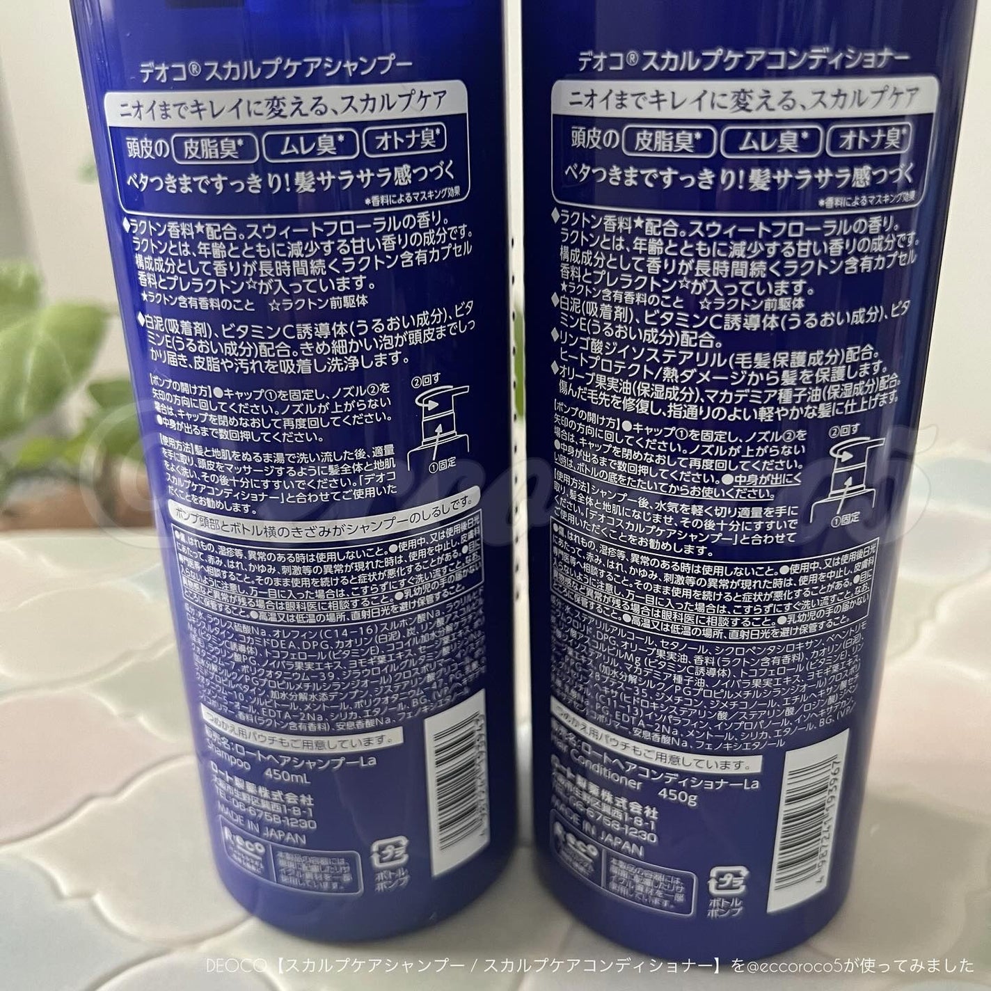 デオコ スカルプケアシャンプー/コンディショナー/DEOCO(デオコ)/市販シャンプーを使ったクチコミ(4枚目)