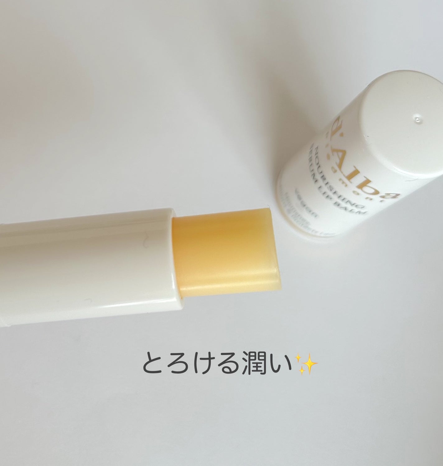 ホワイトトリュフナリシングセラムリップバーム/ダルバ/リップバームを使ったクチコミ(2枚目)