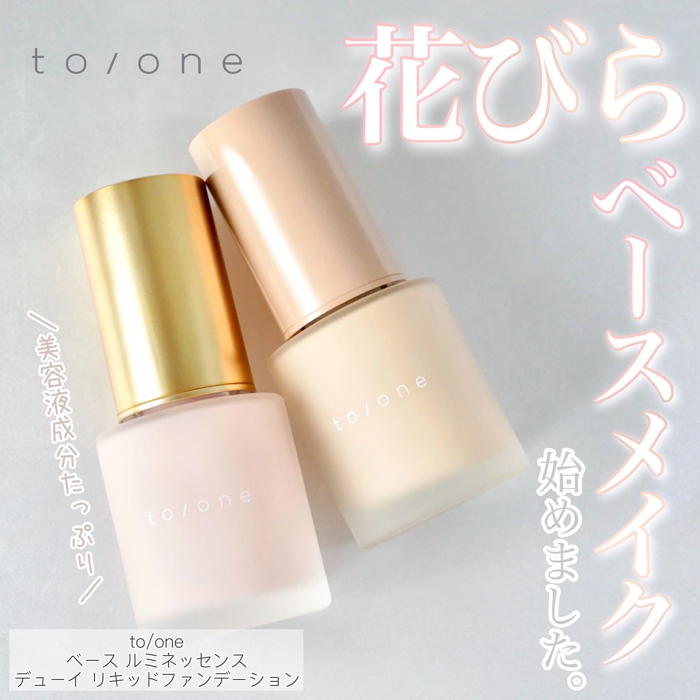 ⭐︎シャンソン化粧品　ブライトベース化粧下地 他　リキッドファンデなど　全て未使用 ⭐︎シャンソン化粧品 ブライトベース化粧下地 他 リキッドファンデ