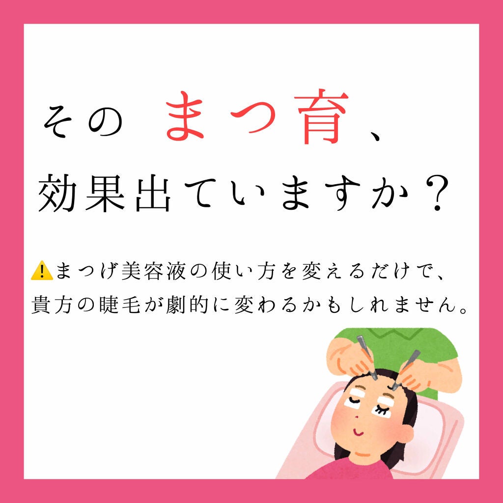スカルプD ボーテ ピュアフリーアイラッシュセラム/アンファー(スカルプD)/まつげ美容液を使ったクチコミ(1枚目)