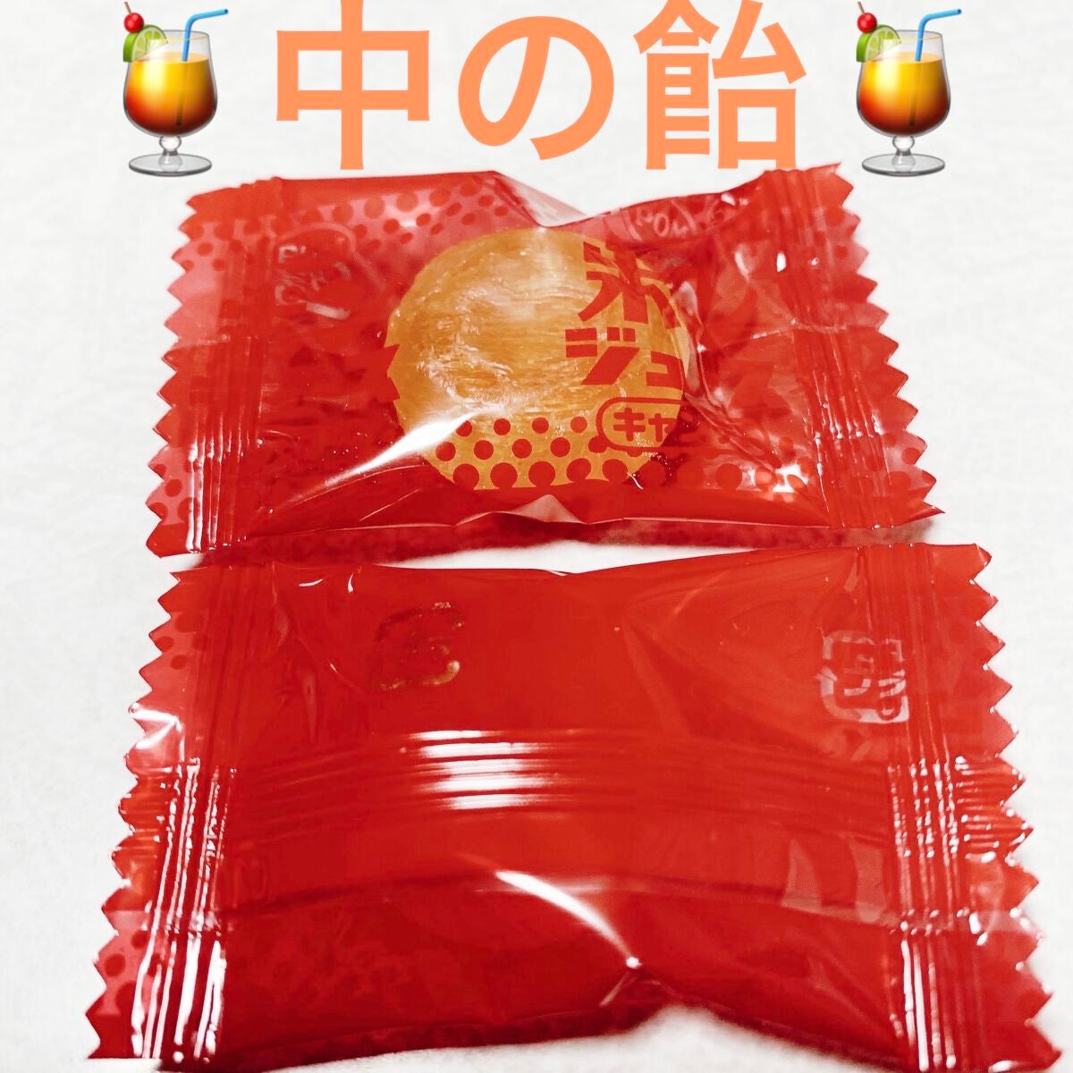 ポンジュースキャンディ/DAISO/食品を使ったクチコミ(3枚目)