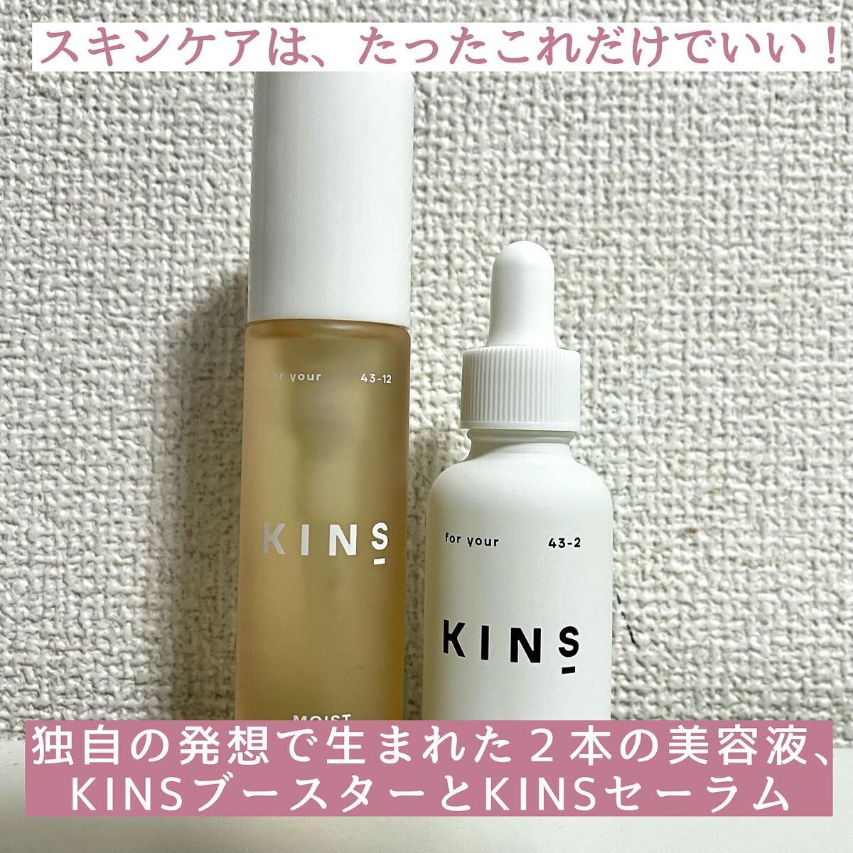 □新品□ KINS セット販売 セラムリペア ブースター - ブースター/導入液