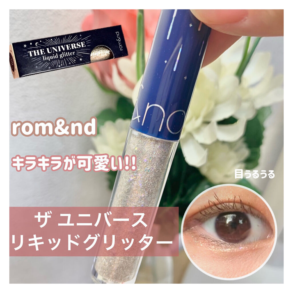リキッド グリッター シャドウ/rom&nd/グリッターを使ったクチコミ（1枚目）