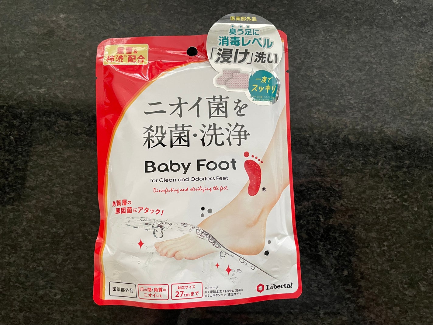 ベビーフット 重曹殺菌消毒洗浄剤/ベビーフット/レッグ・フットケアを使ったクチコミ(1枚目)