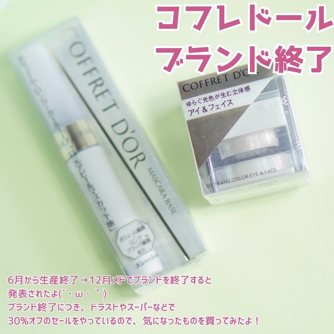 3Dトランスカラー アイ＆フェイス/コフレドール/ジェル・クリームアイシャドウを使ったクチコミ（2枚目）