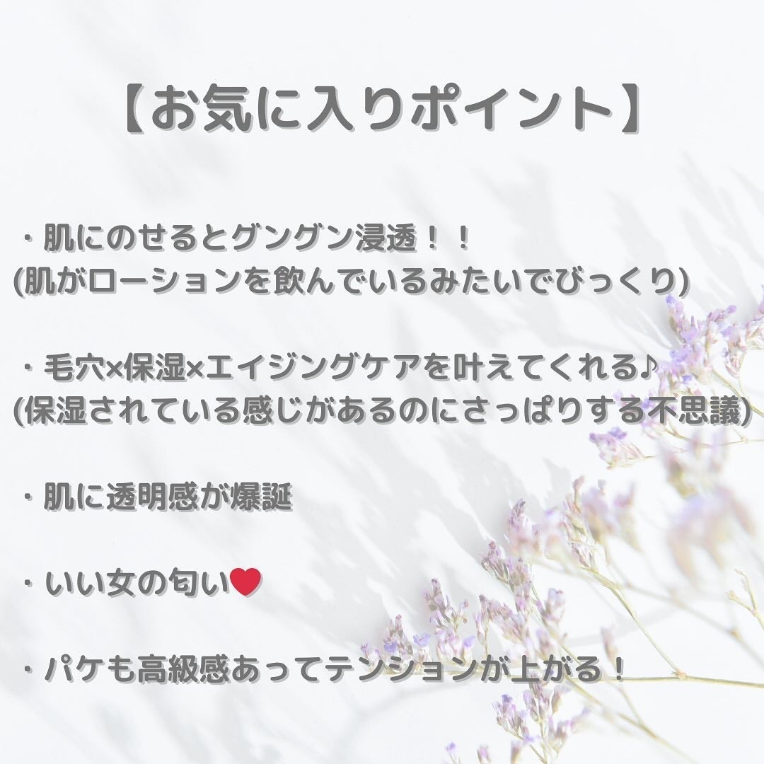 B.A ローション イマース/B.A/化粧水を使ったクチコミ(5枚目)