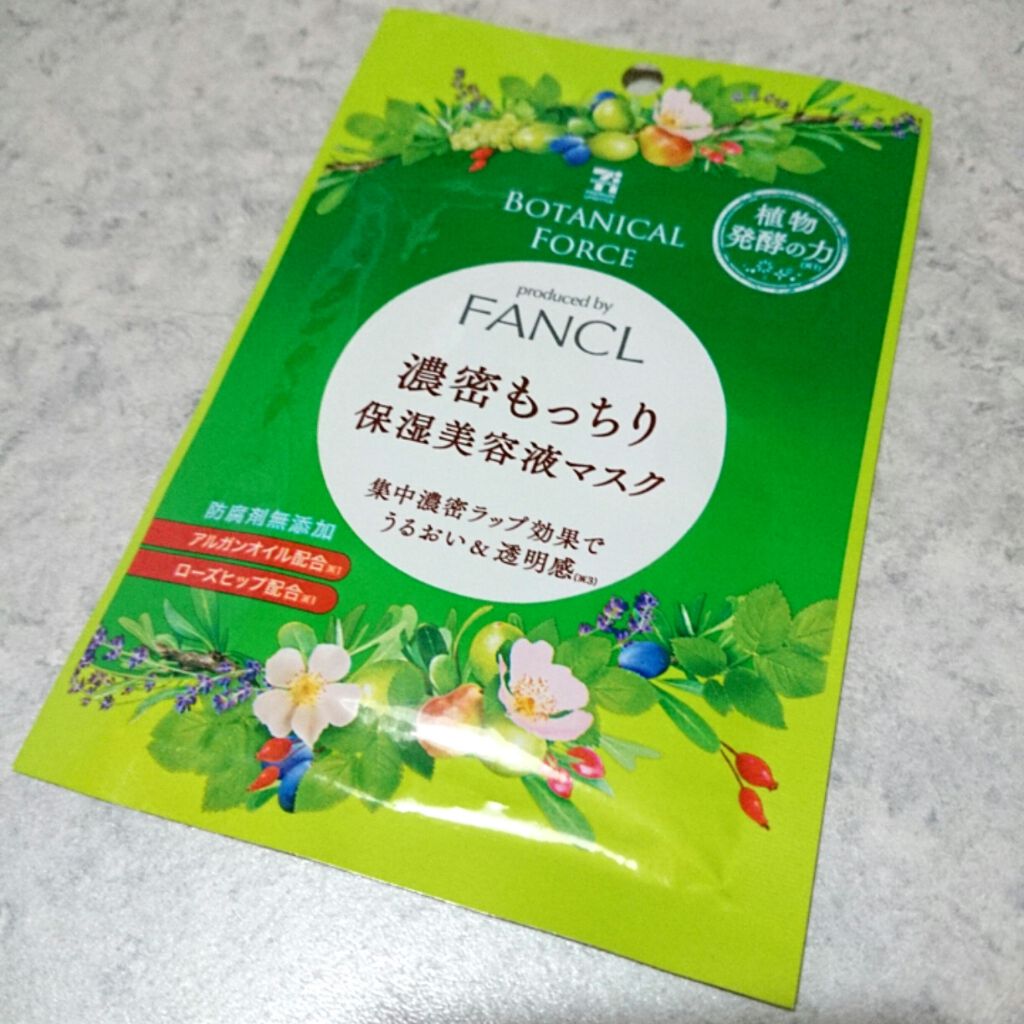 濃密もっちり 保湿美容液マスク/ボタニカルフォース/シートマスク・パックを使ったクチコミ（1枚目）