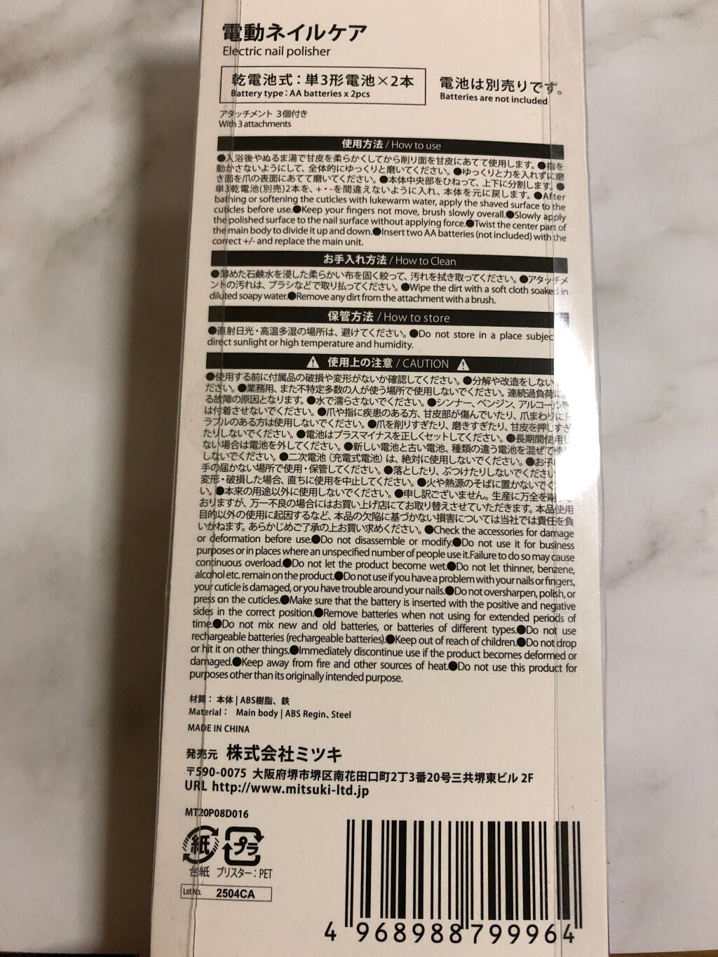 電動ネイルケア/DAISO/ネイル用品を使ったクチコミ(2枚目)